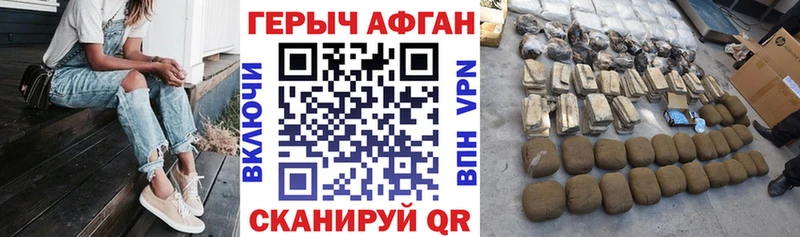 Героин VHQ магазин Котовск