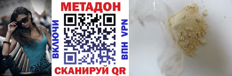 МЕТАДОН VHQ  ссылка на мегу ссылки  Котовск 