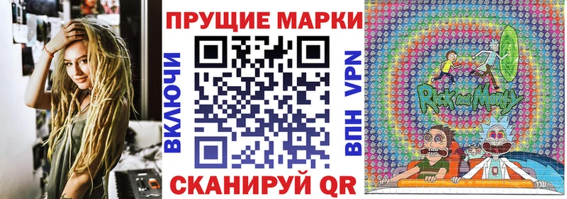 Марки NBOMe 1500мкг  закладки  Котовск 