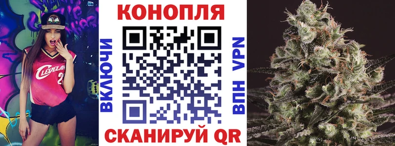 Конопля White Widow kraken ТОР Котовск